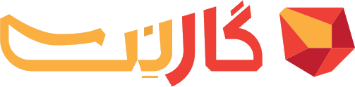 گارنت