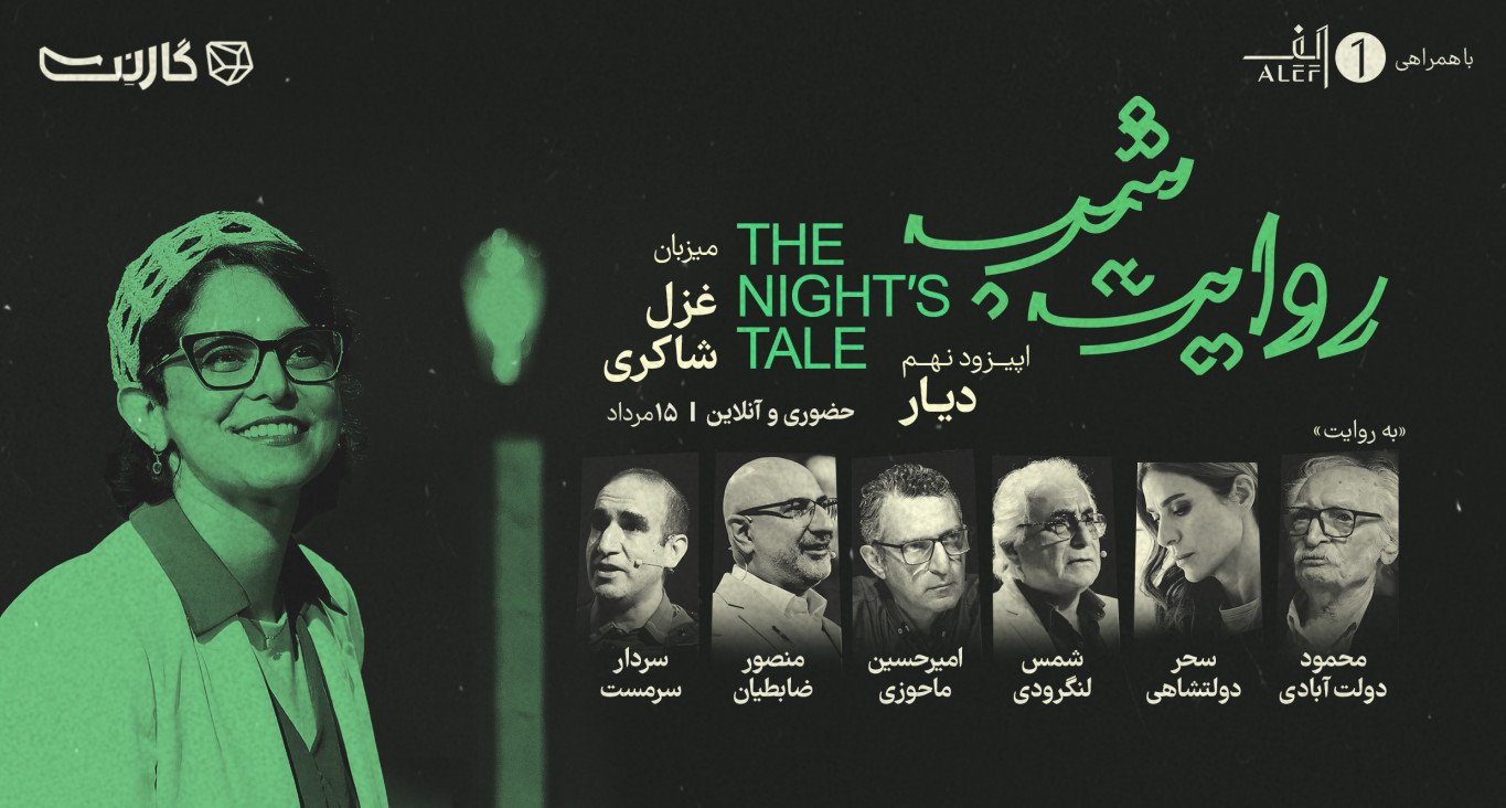 دیار